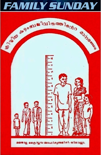 The Principles of Christian Family Life (Malayalam)
